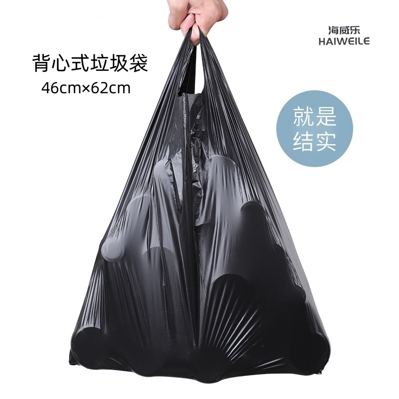 海威乐46×62cm背心式垃圾袋 HWL-LJD002高清大图