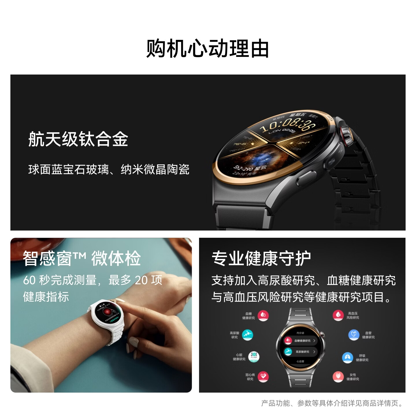 华为HUAWEI WATCH 6 Pro 43mm星芒白 陶瓷表壳 AI健康洞察血管与代谢风险研究华为智能通话手表高清大图