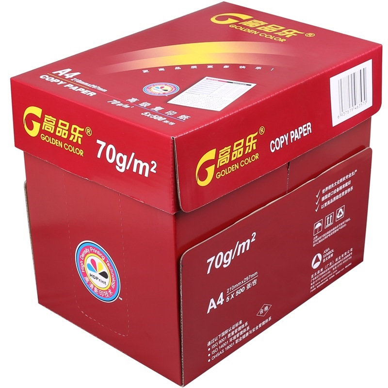 高品乐打印纸 70gA4
