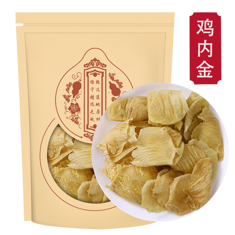 鸡内金100g鸡内金片大人散养生鸡内金粉炒鸡内金正品高清大图