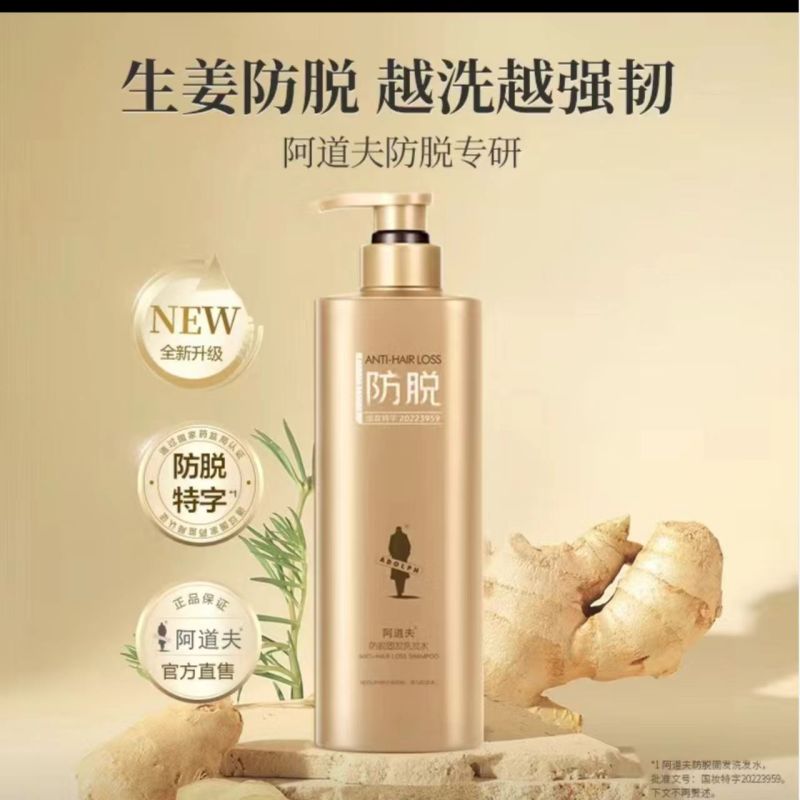 阿道夫防脱固发洗发水800g生姜健发固根洗头膏男女士通用控油清爽洗发露!高清大图