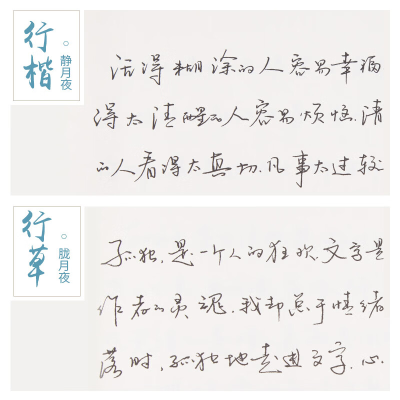 手写体字帖练字帖本大学生行楷连笔字临摹行书硬笔成人成年行草书法练习女生字体漂亮男生霸气网红高清大图