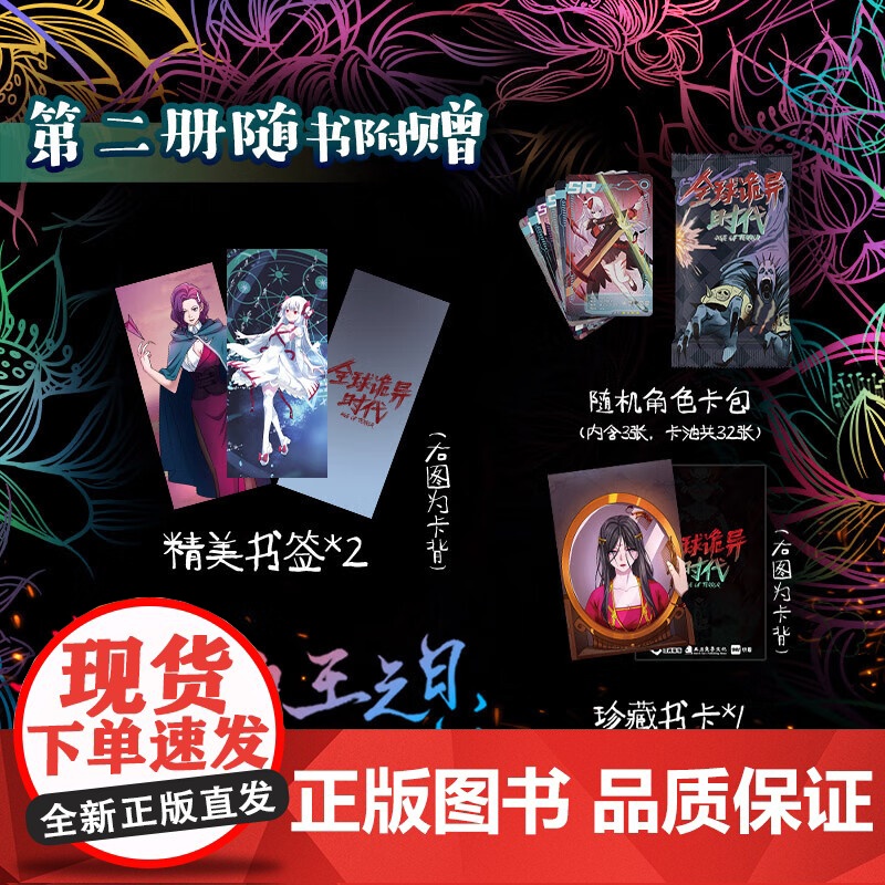 全球诡异时代 1 &amp; 2 &amp; 3 CS高清大图