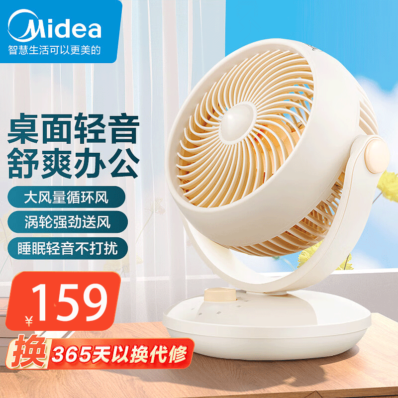 美的(Midea)电风扇家用轻音低噪空气循环扇小型摇头空调办公室落地扇宿舍小台扇GAF18AD 暖心橙高清大图
