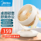 美的(Midea)电风扇家用轻音低噪空气循环扇小型摇头空调办公室落地扇宿舍小台扇GAF18AD 暖心橙