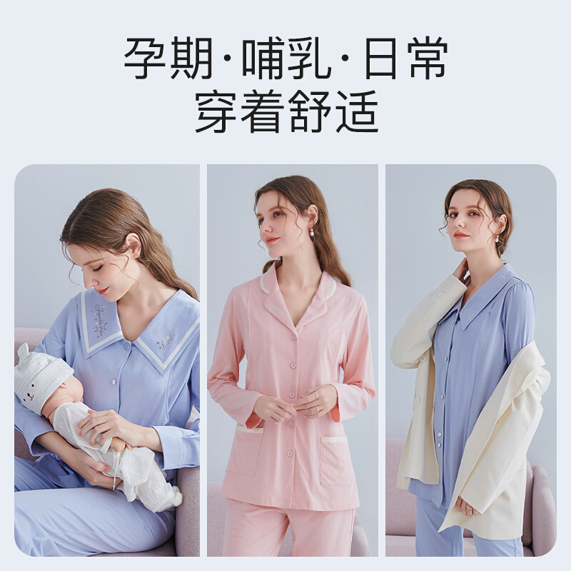 婧麒月子服夏薄款产后春秋纯棉喂奶产妇哺乳家居服5月份6孕妇睡衣