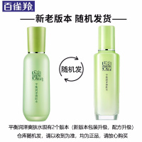 (PECHOIN)百雀羚爽肤水 平衡润泽爽肤水100ml 保湿补水 新老款随机发