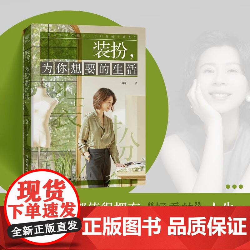 装扮,为你想要的生活高清大图