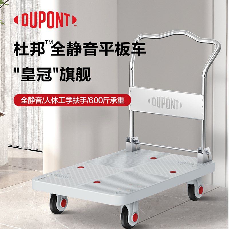 DuPont杜邦世界500强218年历平板车小推车手推车折叠拉货车钢板车手拉车搬运车静音款60*90承重约600斤