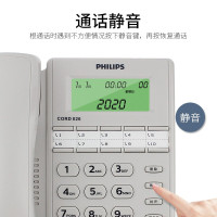 飞利浦（PHILIPS）电话机座机 固定电话 办公家用 10组黑名单/来电指示灯提示 CORD026 白色