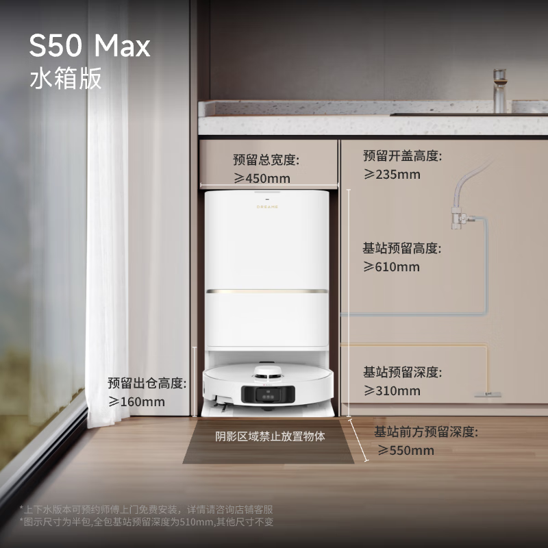 追觅扫地机 S50MAX水箱