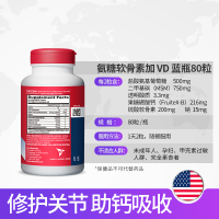 Move Free 氨糖软骨素钙片维骨力 美国进口 MSM成人中老年人补钙 维生素D3 矿物质 蓝瓶80粒
