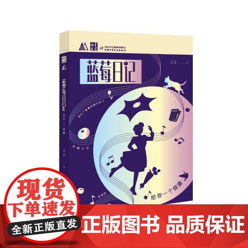 蓝莓日记:给你一个惊喜高清大图