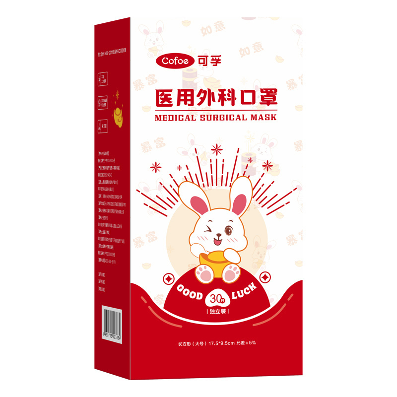 可孚2023新年医用外科口罩一次性医疗三层正品正规中国红风兔年款