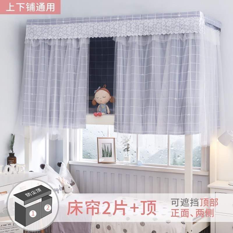 美帮汇仙女床帘遮光布上铺上下铺学生宿舍寝室窗帘简约北欧少女心女寝室 格格巫(带纱)一套 1.35m（4.5英尺）床