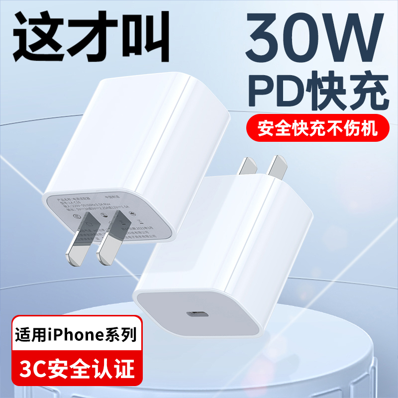 苏宁专属适用苹果iphone141312pro11promax手机充电器pd快充数据线一