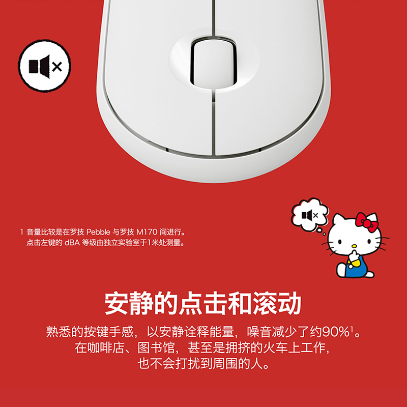罗技 (Logitech) Pebble 轻薄型光电静音无线蓝牙鼠标台式机笔记本电脑家用时尚办公商务鼠标 芍药白-B2B