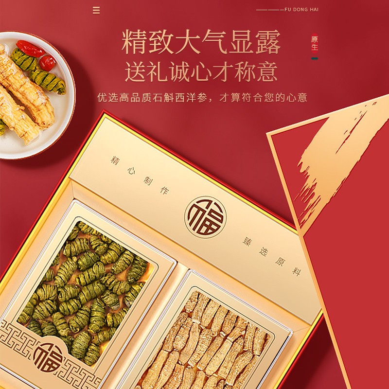 福东海 福牛西洋参50克+铁皮石斛60克--(西洋参1.5段+石斛(精选1.1)-礼盒