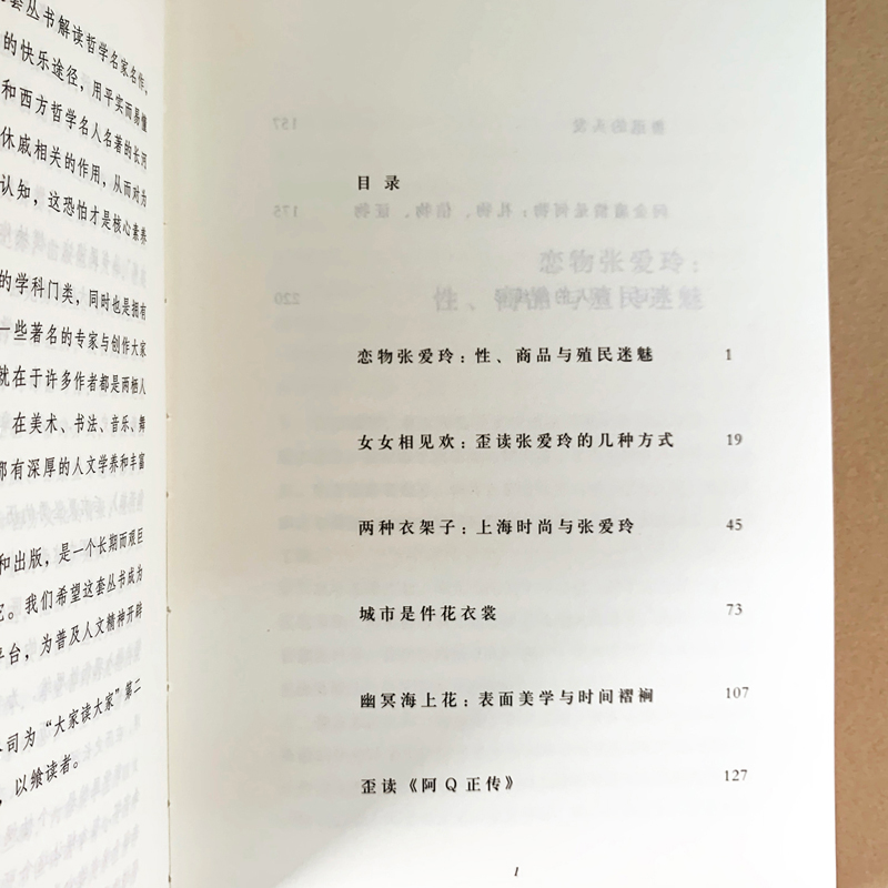 醉染图书城市是件花衣裳9787544777667高清大图