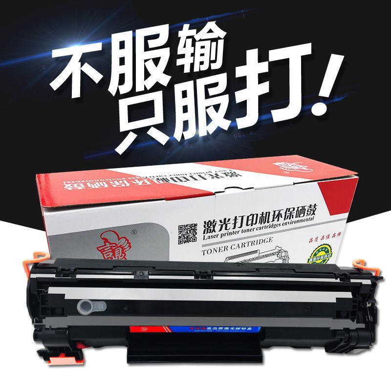 m1136硒鼓388a硒鼓m126a打印机m1213nf cc388a墨盒