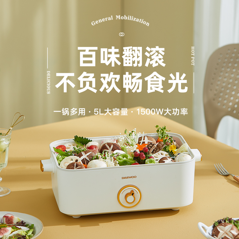 大宇(DAEWOO)电火锅多功能锅料理锅一体式家用锅热炒锅电煮蒸煮锅涮煮泡面锅不粘S13奶油白
