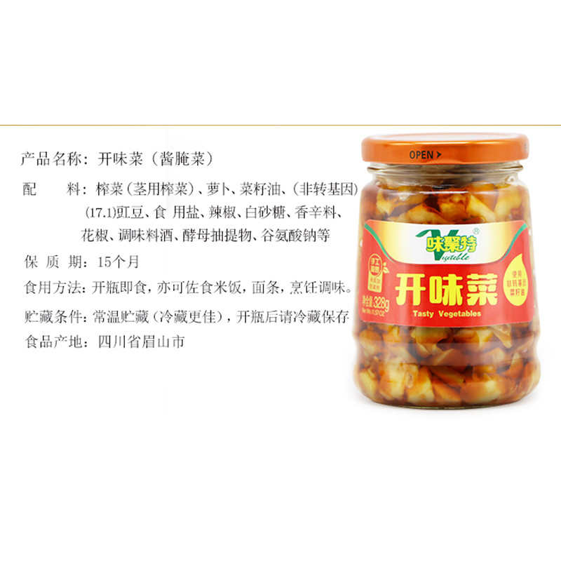 味聚特 开味菜 328g 咸菜下饭菜特产四川泡菜开味菜328g瓶装