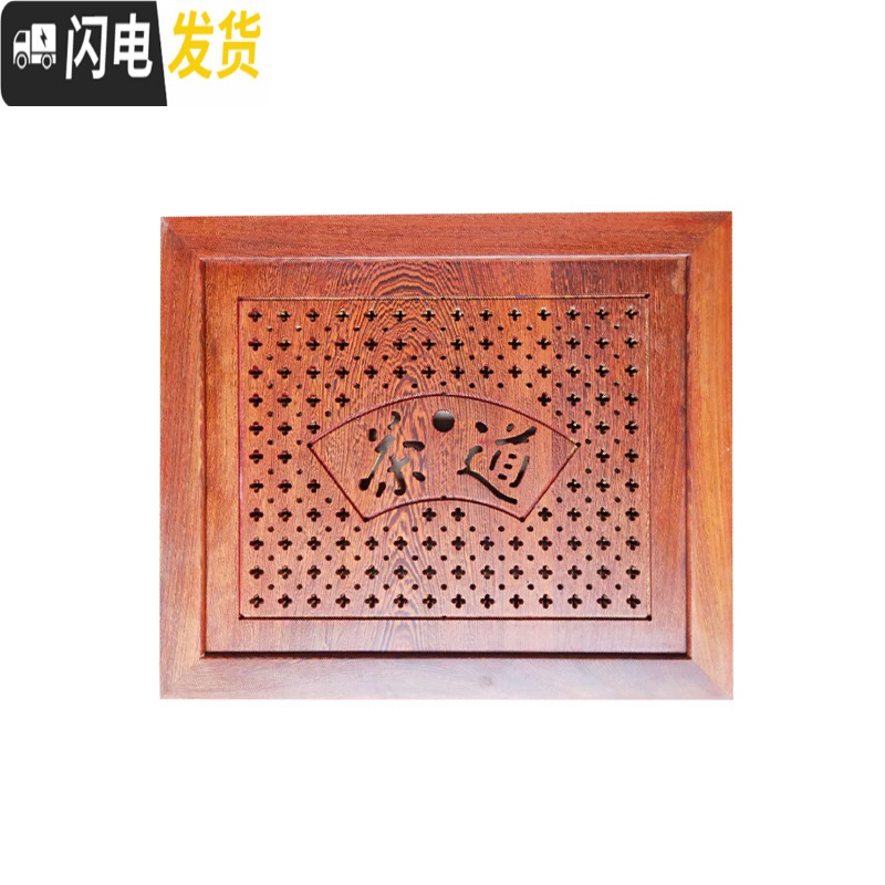三维工匠鸡翅木花梨红木茶盘茶桌茶台实木嵌入式茶托配托盘漏水板定制 39X35鸡翅木(不含托盘浅红木色茶具