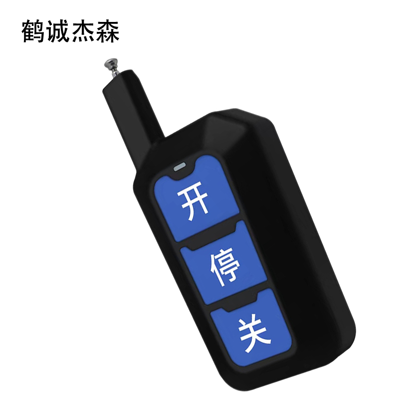 鹤诚杰森 特大功率超远距离遥控器 YKQ-216 个高清大图