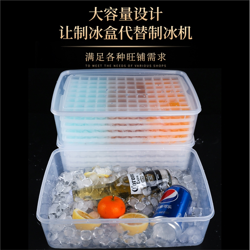 冻冰块模具商用大号制冰盒冰格家用器储存盒大容量冰盒制冰机磨具