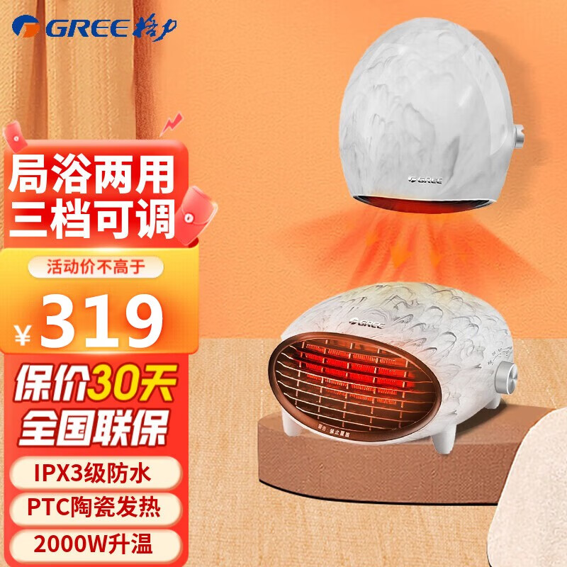 格力(GREE)取暖器暖风机 NFBA-X6020a 家用台壁两用暖风机大理石纹取暖器安全速热烤火炉 三档可调 水墨灰