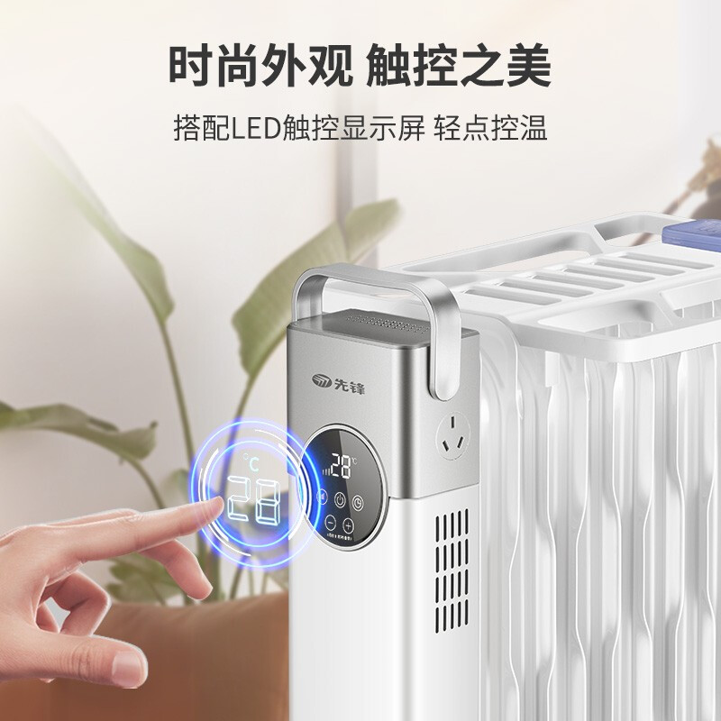 先锋(SINGFUN) 取暖器油汀家用智能遥控定时15片第三代热浪型电暖器电暖气片电暖炉 DYT-SS6R高清大图