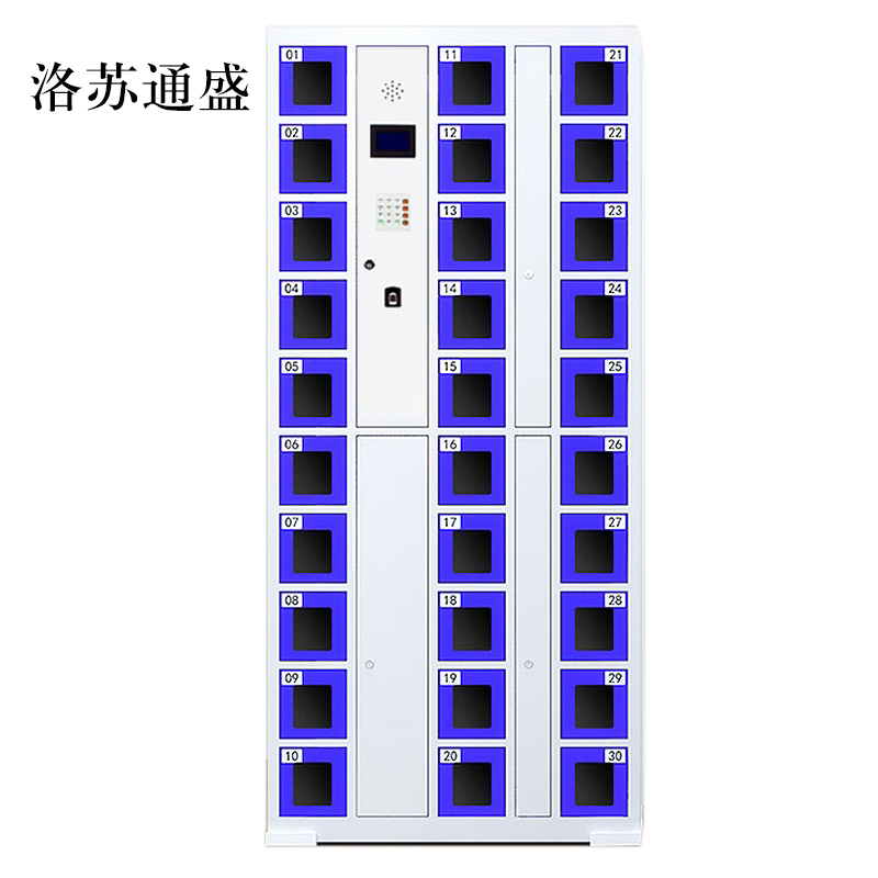洛苏通盛智能手机柜存放柜存包柜储物柜30门透明款
