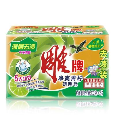 雕牌 透明皂(202g) 加香透明皂/洗衣皂 2块装