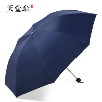 天堂雨伞防晒遮阳伞小巧便携 晴雨两用折叠伞336T银胶藏青 藏青