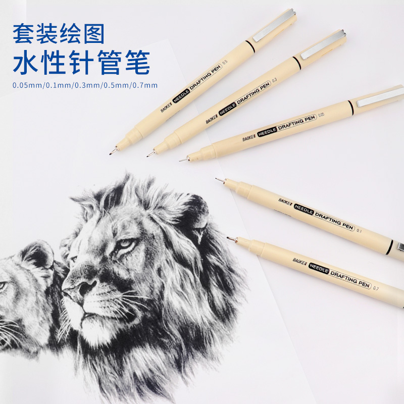 宝克（BAOKE）A5 绘图针管笔套装 工程绘图勾线笔/素描美术笔 黑色 5支/套 1套