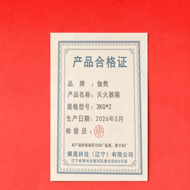 伽隽 灭火器箱 3KG*2 个高清大图