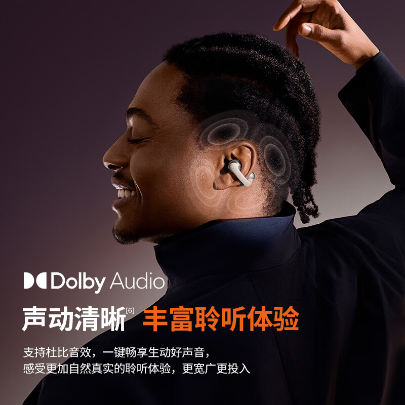 韶音(SHOKZ)蓝牙耳机OpenDots ONE E310原石黑高清大图