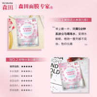 森田玻尿酸樱花柔嫩面膜早安补水保湿滋润妆前服帖亮肤熬夜救急