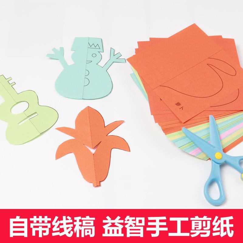 儿童折纸大全 幼儿趣味小手工3-4-5-6岁宝宝智力开发书书籍 幼儿园大中小班培养动手动脑益智能力手工艺折纸玩具制作书