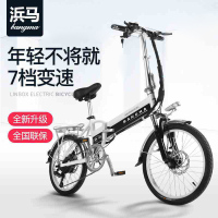 浜马20寸36V折叠电动自行车锂电池助力迷你成人电瓶车女士小型电车电动车40公里助力续航