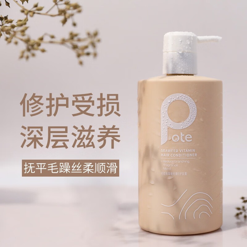 柏缇海藻维生素E护发素柔顺丝滑留香475ml