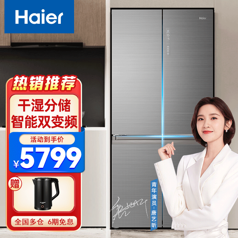 海尔(haier)冰箱bcd-549wdgx 海尔(haier)549升双变频风冷无霜十字