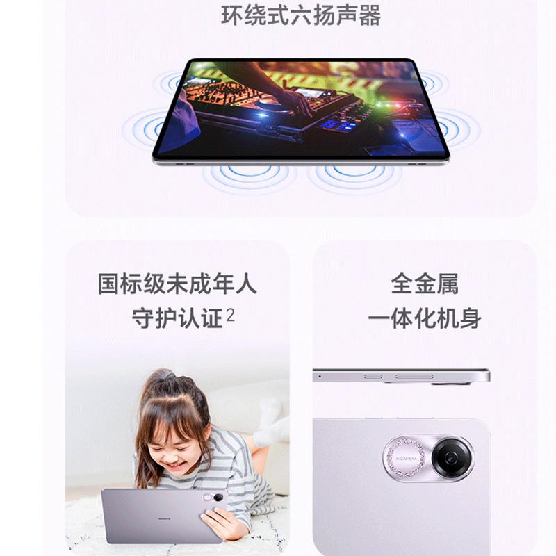 [原封]荣耀平板X8 Pro 4GB+128GB 星空灰 11.5英寸 WIFI版 骁龙685八核芯 120Hz高刷 学习办公影音娱乐平板高清大图
