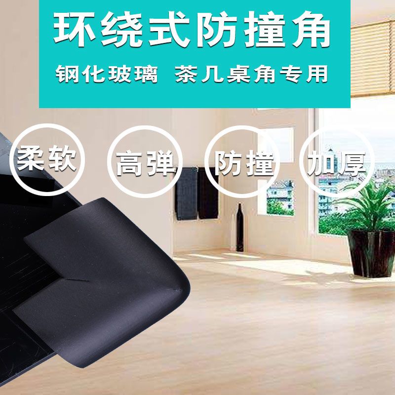 婴儿童桌角防撞护角加厚u型宝宝玻璃茶几防磕海绵套小孩安全防护0|粉色 20个装[配带胶贴]