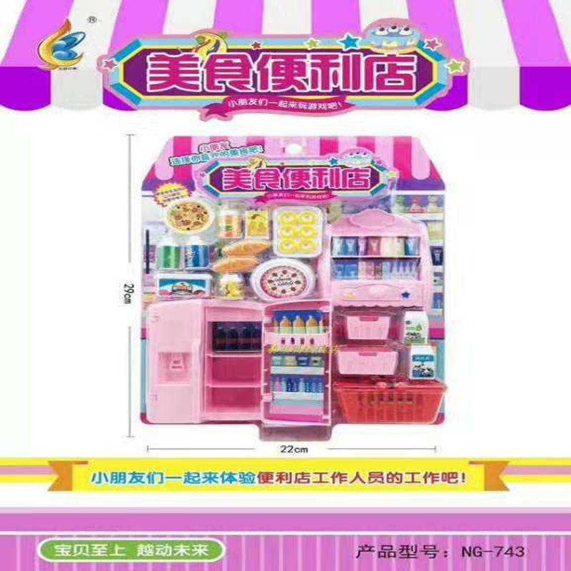宝越美食便利店 披萨过家家玩具仿真冰箱购物蓝面包等多种食材NG-743美食便利店挂板装
