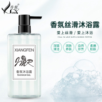 【送沐浴球】XIANGNI香馜祖马龙香水沐浴露家庭装持久留香500ml*2瓶祖马龙男女正品
