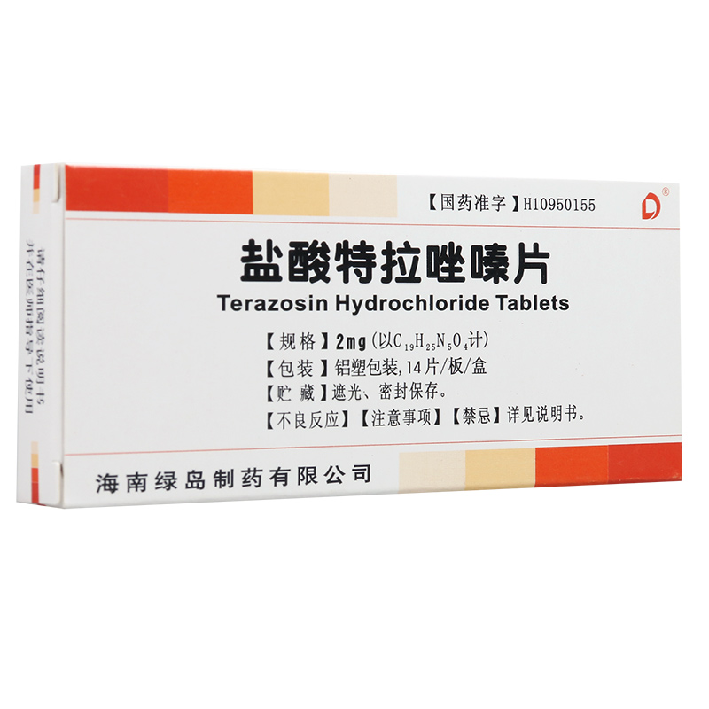 绿岛 盐酸特拉唑嗪片 2mg*14片/盒高清大图
