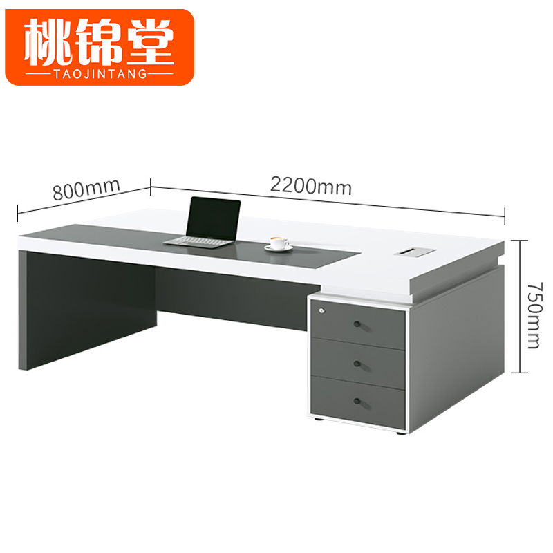 桃锦堂老板桌2.2m张高清大图