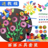 儿童美术材料 拓印圆形海绵刷颜料涂鸦工具蘑菇头印章绘画套装