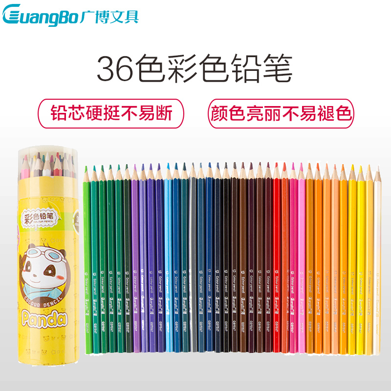 广博(GuangBo)QB9567 36色彩色铅笔彩铅 填色笔筒装熊猫款 涂鸦笔 儿童绘画笔 学生文具